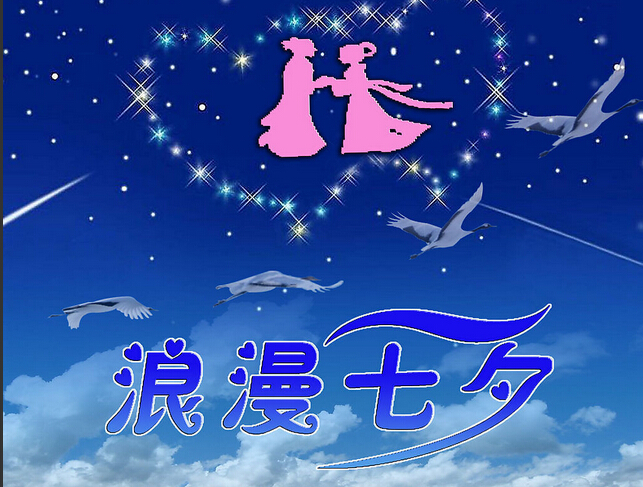 七夕佳节，YS瓷砖见证永恒的爱情