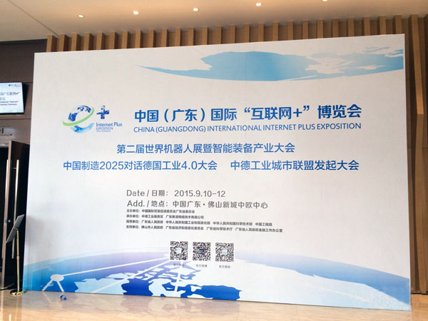 大菠萝视频陶瓷有限公司“互联网+”博览会回顾