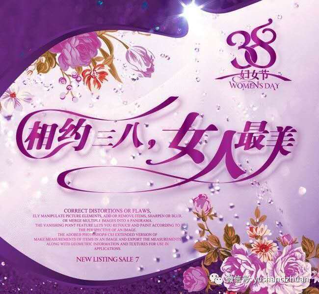 3.8  玉金山仿石材瓷砖厂家为女性朋友送上真诚的祝福
