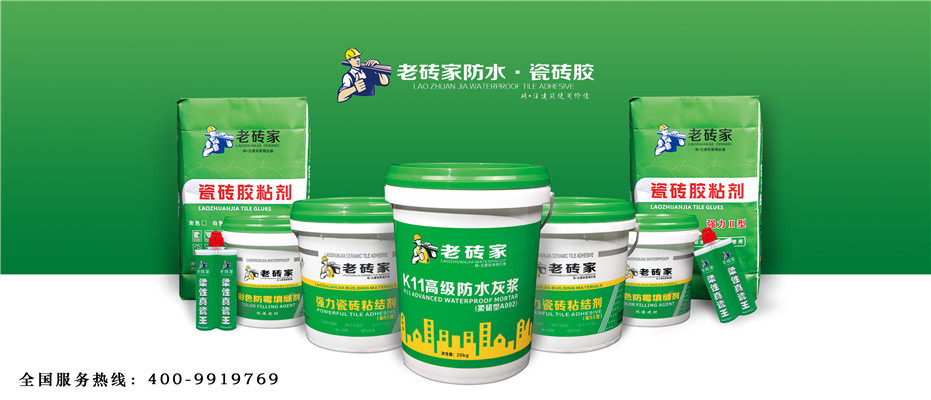 老砖家瓷砖胶：不同的产品不同的应用