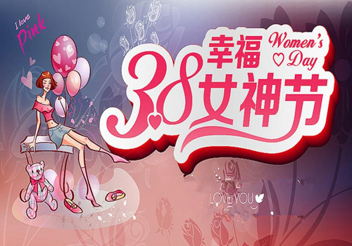 38女神节|玉金山大规格瓷砖向所有女神致敬