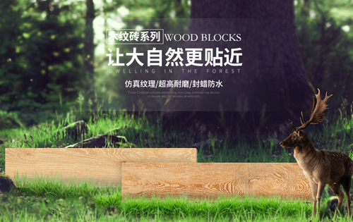 玉金山的木纹砖，也许更适合生活品味