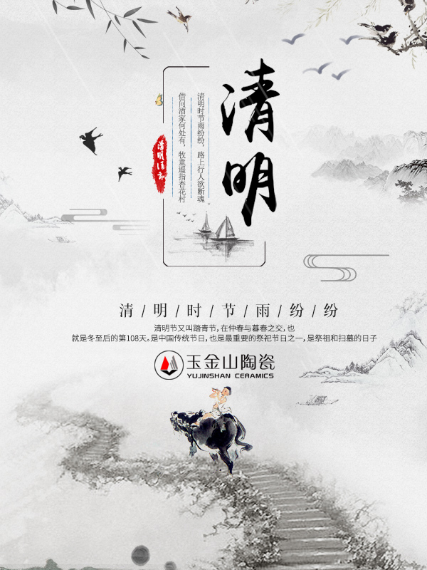 清明节，你想去的地方是哪？