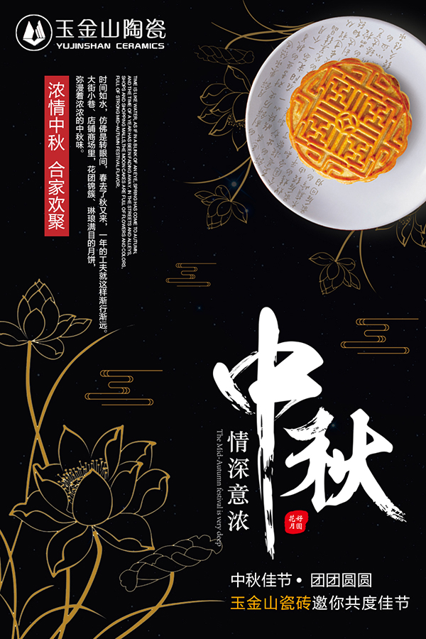 中秋佳节至，人月两团圆|大菠萝视频陶瓷